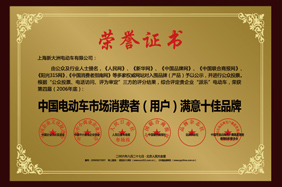 十佳品牌