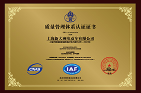 质量管理体系认证证书
